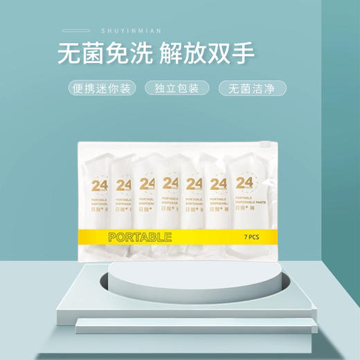 【打开即穿免清洗 体积轻便易携】女生产妇孕妇无菌免洗内裤 独立包装 户外旅行一次性内裤 一包5条独立包装随时出发-QQ 商品图8