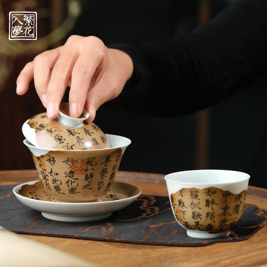 繁花入梦新彩 古色清韵三才盖碗 商品图1