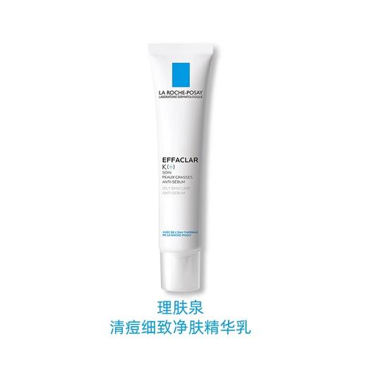 【保税仓】LAROCHEPOSAY理肤泉K乳40ml 商品图0