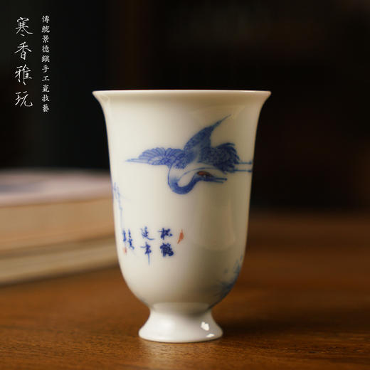 寒香雅玩青花松鹤延年高脚杯（缺货） 商品图1