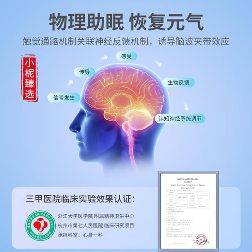 小柅臻选  Mindlax睡眠毯 睡眠/打坐 商品图2