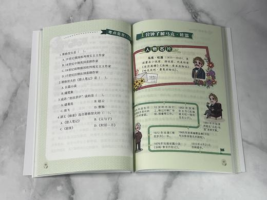 语文书里的大人物升级版（全6册） 商品图6