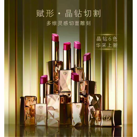 【1F】CPB晶致臻采唇膏4g 商品图0