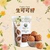 Family Farm Cacao未碱化生可可粉 可可脂 生可可塊(黑巧) 麦片 酸奶碗 生酮 冲饮粉 商品缩略图1