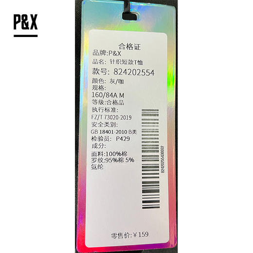 P&X设计师女装时尚设计感圆领T恤 824202554 灰/咖 商品图4