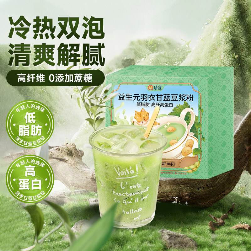 益生元羽衣甘蓝豆浆粉200g