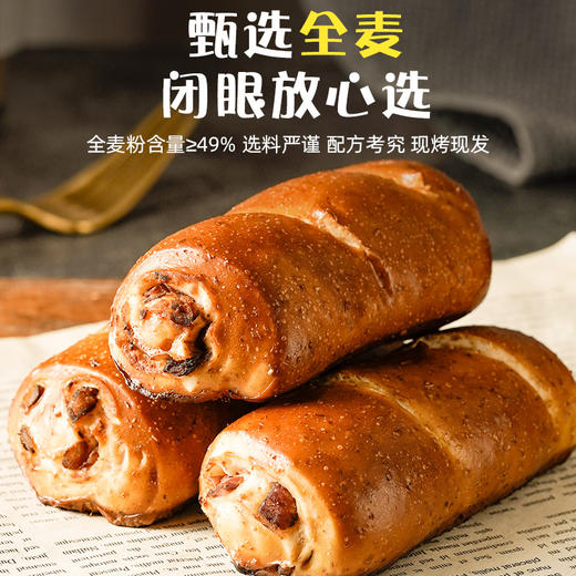 【把健康“碱” 回来！全麦抹茶红豆】红豆碱水包 美味无负担！馅料不敷衍 口感更满足，碱香十足 有嚼劲，全麦碱水棒面包50g/袋代餐Y 商品图3