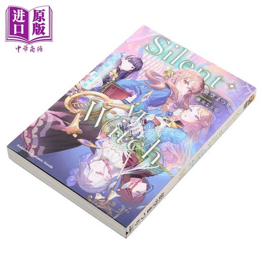 预售 【中商原版】轻小说 Silent Witch 6 沉默魔女的秘密 依空まつり 台版轻小说 角川出版 商品图2