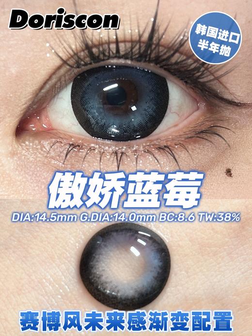 Doriscon·半年抛合集  138单副  238两副 288三副  八款经典超多复购款半年抛版本全新上市！！韩产0-1000度<一副两片> 商品图9