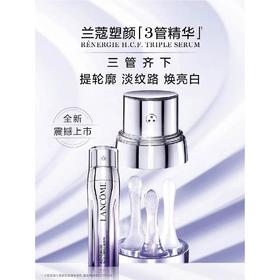 【1F】兰蔻塑颜三管精华50ml