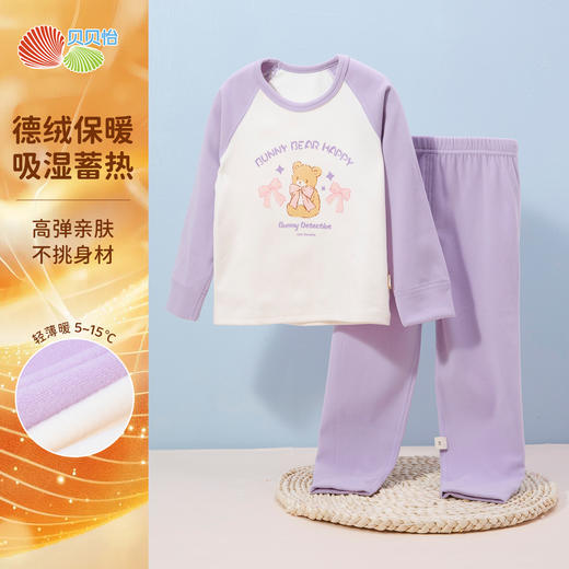 贝贝怡【保暖德绒】24秋冬款女童家居服柔软秋衣秋裤打底内衣两件套ZB3DT076 商品图2