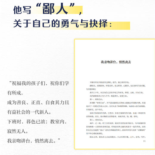 《谢谢你路过我的生命》 商品图6