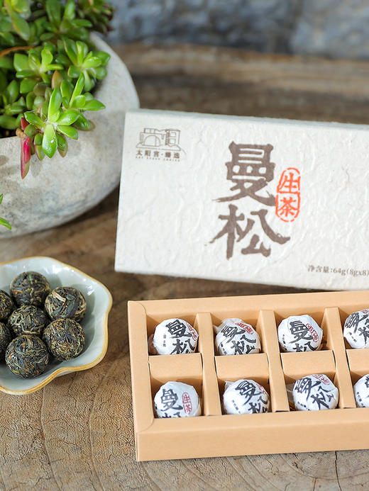 礼遇专场| 曼松生茶龙珠 | 云南发货 商品图2