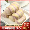 【香在嘴里！手工彩虹酥】手工制作椰蓉点心，酥香外皮 软糯内陷 口感清甜美味！  儿童中老年健身代餐用休闲零食品Y 商品缩略图2