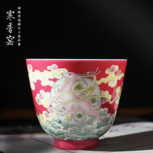 寒香窑新彩云间鹿鸣铃铛杯（缺货） 商品图0