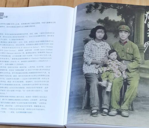 《佚名照：20世纪下半叶中国人的日常生活图像》，16开，晋永泉编著，上海人民出版社2021年一版二印，806页，定价298，售价99元。 商品图14