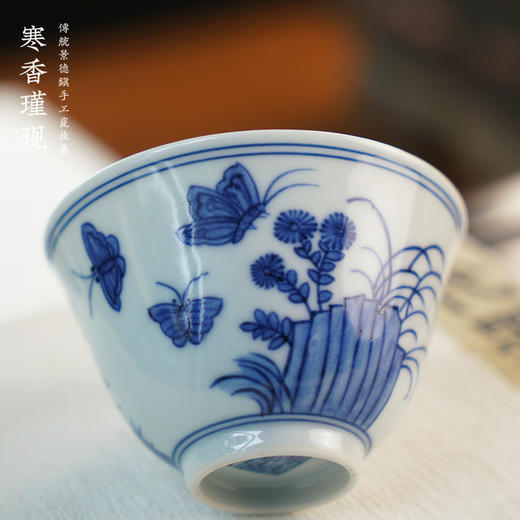 寒香瑾现元青花蝶恋花杯（缺货） 商品图2