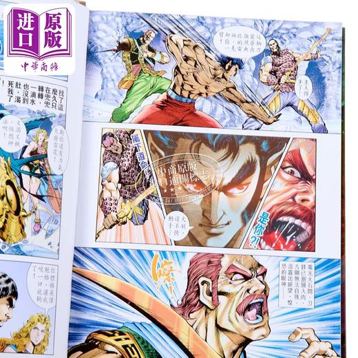 【中商原版】漫画 神兵玄奇 修藏本 11 硬皮特别版 A款 黄玉郎 港版漫画书 玉皇朝出版 商品图2