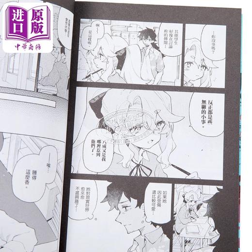 【中商原版】漫画 让我见识你的爱！ 1 リムコロ 台版漫画书 角川出版 商品图5