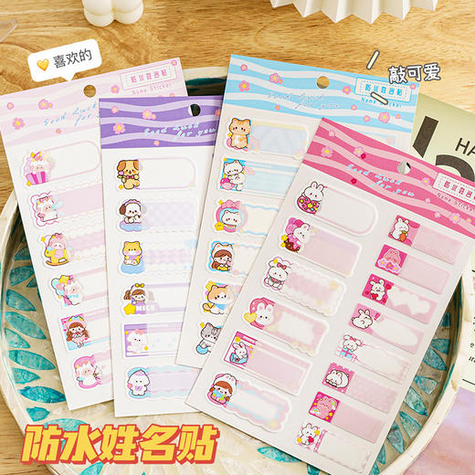 【幼儿园卡通防水姓名贴】宝宝名字贴标签贴水杯贴儿童入园用品贴纸 商品图0