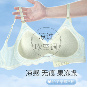 【凉过吹空调！透气孔一连体水滴型杯垫】夏季超薄凉感软支撑透气文胸速干无痕美背式空调内衣小众院线设计，超薄面料 更速干透气。ry