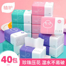 【明明可以靠颜值，但我就要靠“卖力”~】植护原木抽纸60抽 40包整箱 纸巾4层加厚餐巾纸 抽纸面巾纸 原生木浆 天然呵护-QQ
