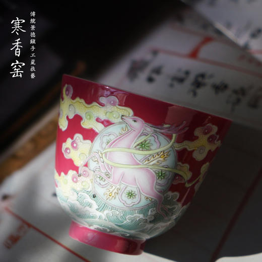 寒香窑新彩云间鹿鸣铃铛杯（缺货） 商品图3