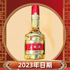 【秒杀】五粮液股份公司 52度浓香型白酒  金装小酒版 50ml 单瓶光瓶 商品缩略图0