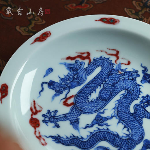 歲合山房俞强款青花釉里红龙纹盘 商品图3