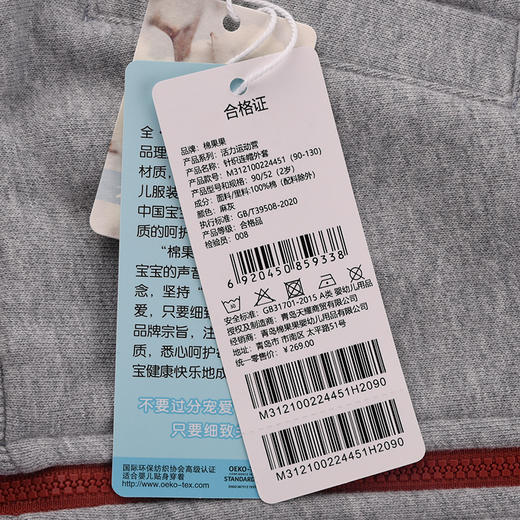 棉果果秋季新品春秋款男童运动针织连帽外套M312100224451 商品图7