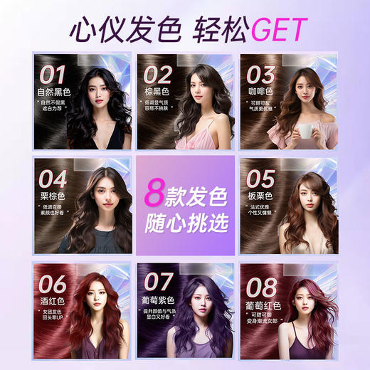 【 生活好物丨卓蓝雅 彩色染发膏系列200ml*1盒/2盒】芳香蜡染温和不刺激，上色快速固色持久，颜色饱和度高，洋气又好看，里面配套工具齐全，多款颜色可选 商品图1
