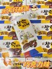 乐天打糕派（巧克力味）  8801062644032 商品缩略图0