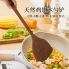 【社群福利】喇叭花鸡翅木饭勺/锅铲 商品缩略图2