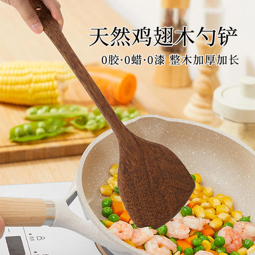 【社群福利】喇叭花鸡翅木饭勺/锅铲 商品图2