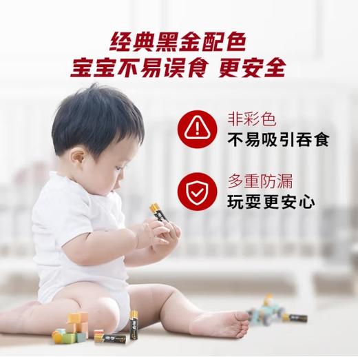 南孚(NANFU) 7号\5号碱性电池任选  4粒装 商品图6