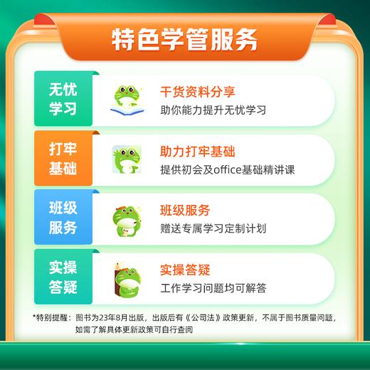 零基础会计实操速成全栈班网课会计实务做账教程真账实操实训平台会计财税速查手册做账报税软件汇算商业出纳金蝶工业电商个税申报课堂 商品图4