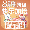 【8周年拼团购】怡思丁 天然倍护婴儿高保湿面霜 商品缩略图1