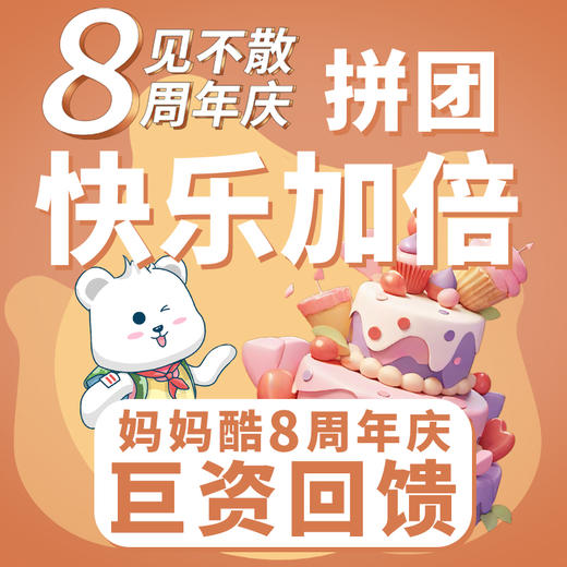 【8周年拼团购】怡思丁 天然倍护婴儿高保湿面霜 商品图1