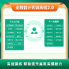 零基础会计实操速成全栈班网课会计实务做账教程真账实操实训平台会计财税速查手册做账报税软件汇算商业出纳金蝶工业电商个税申报课堂 商品缩略图2