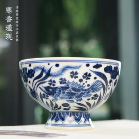寒香瑾现元青花鱼跃莲池高足杯（缺货）