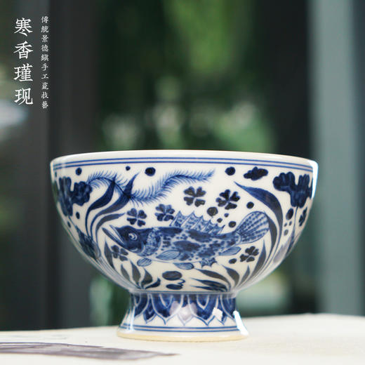 寒香瑾现元青花鱼跃莲池高足杯（缺货） 商品图0