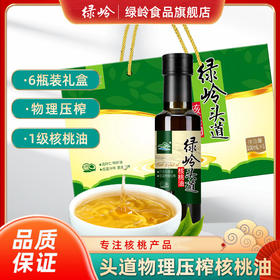 绿岭 头道核桃油 100ml*6瓶/盒