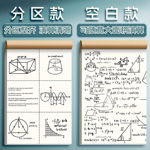 严选 | a4草稿纸b5高中生演算纸 自带撕线 商品图2