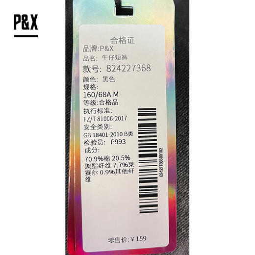 P&X设计师女装夏季个性磨白牛仔短裤 824227368 黑色 商品图3