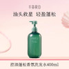 【119元任选4件】【先免费入会】【加购后提交】半亩花田控油蓬松香氛洗发水400ml 商品缩略图0