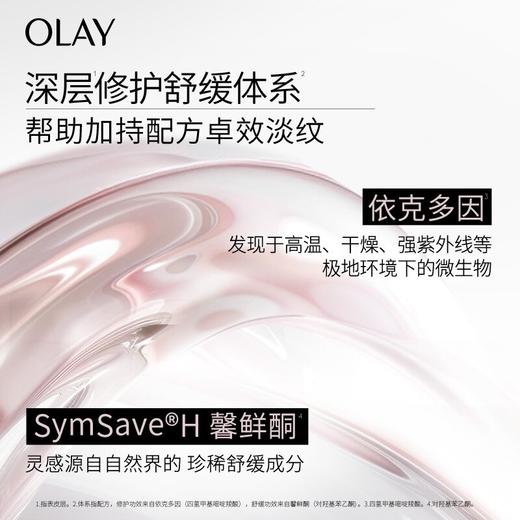 玉兰油紧颜淡纹面霜精华套装(30ml精华+50g面霜，送15g霜*2+14ml精华) 商品图4