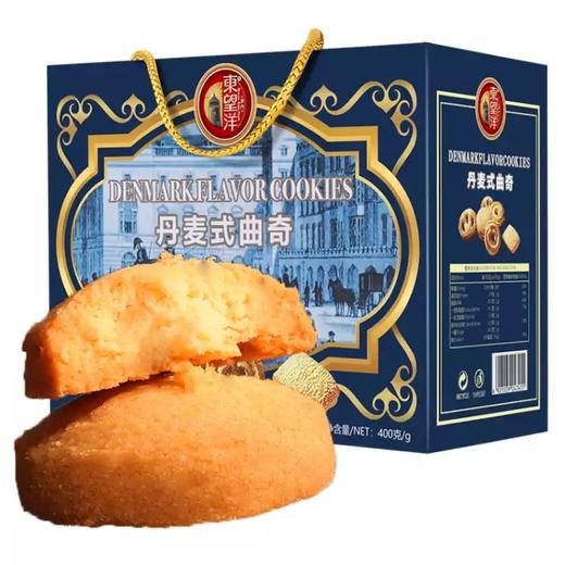 丹麦风味曲奇(曲奇饼干）儿童送礼零食 商品图2