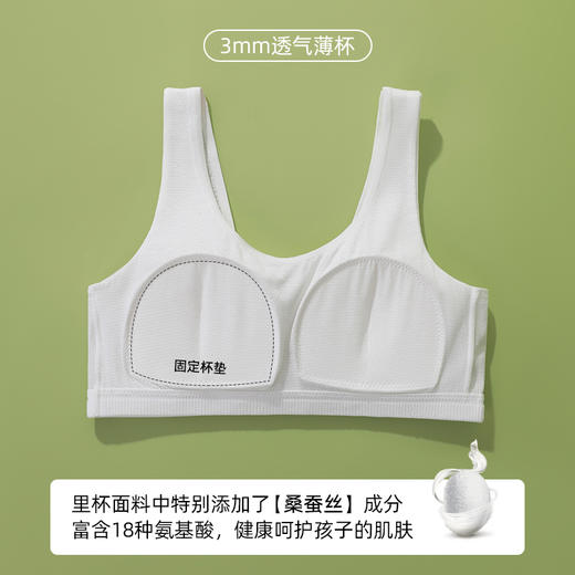 【买2送1】熳洁儿 二阶段12-16岁桑蚕丝少女围背心式固定杯垫商场同款24201602 商品图2