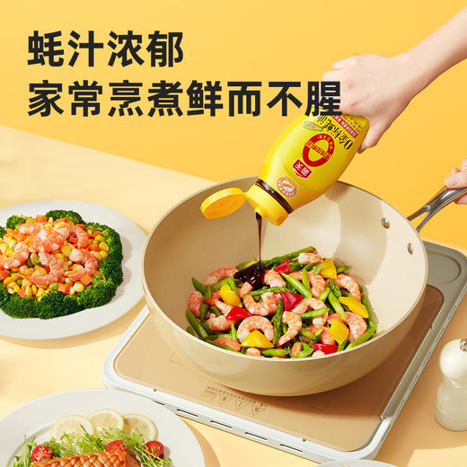 海天  0金标蚝油625g  0添加蚝油挤挤瓶  告别甩一甩 食品级材质 48小时发货 商品图4