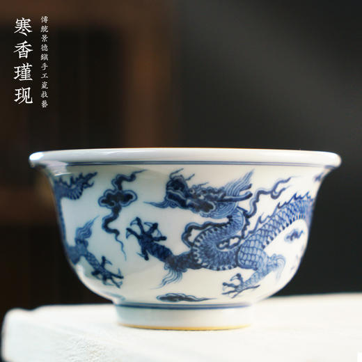 寒香瑾现元青花腾云双龙小压手杯（缺货） 商品图0